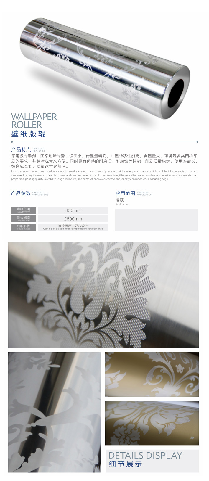 Wallpaper roller - Huzhou keqiang plate making co., Ltd